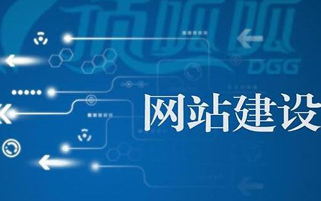 沈陽網(wǎng)站建設(shè)流程有哪些？